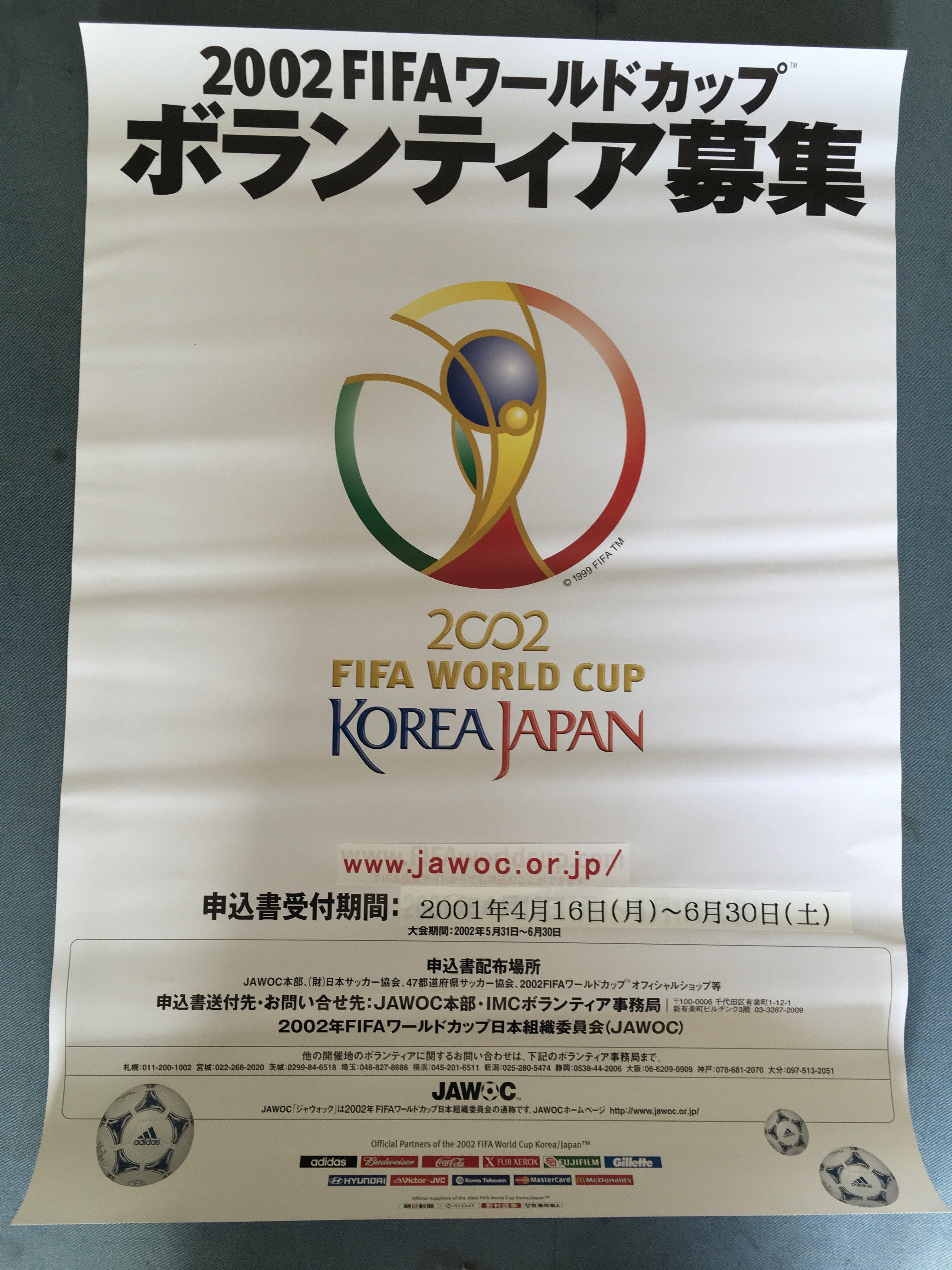World Cup 2002 Korea + Japan Advertising Poster: Excellent condition 714 x 51cm poster advertising for volunteer staff. With large World Cup logo.